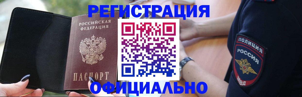 прописка для кредита в Воронежской области