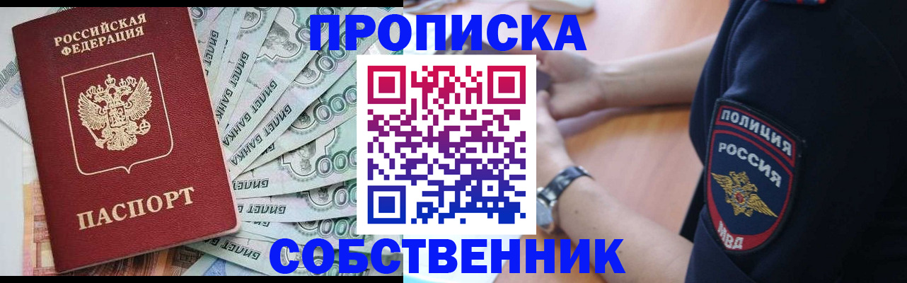 временная регистрация для всех в Воронежской области