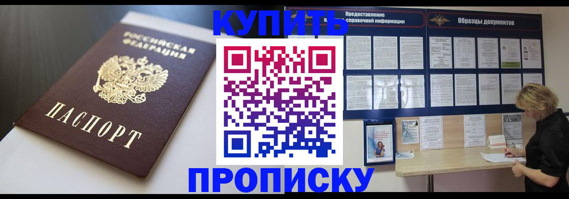 прописка гарантия в Воронежской области