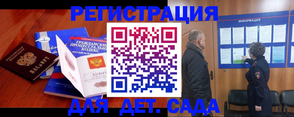 прописка 2025 в Воронежской области