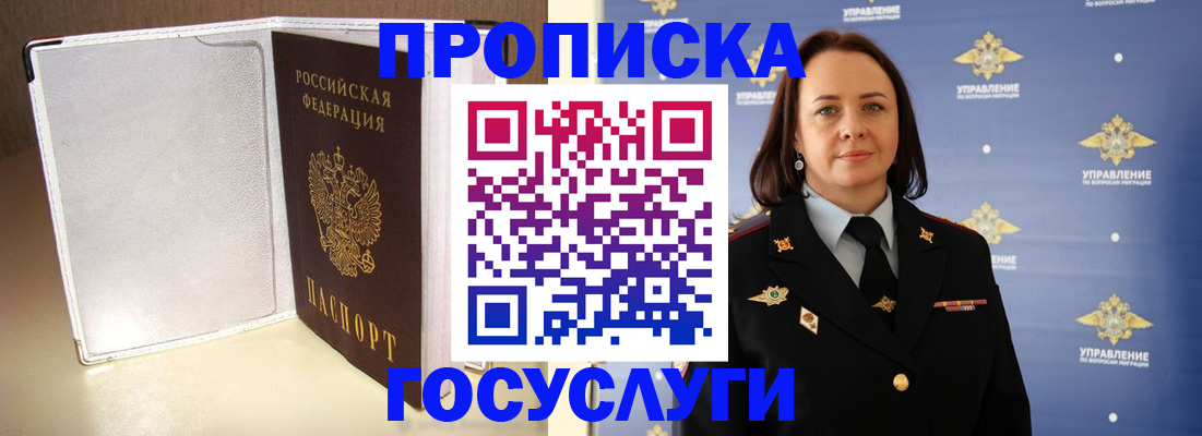 временная регистрация госуслуги в Воронежской области